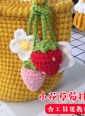 可可家出品毛线编织钥匙扣挂件