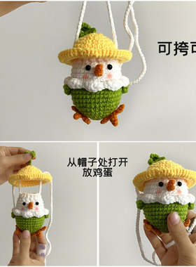 端午蛋兜diy材料包配送工具教程