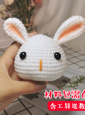 diy胡萝卜挂件手编材料包钩针