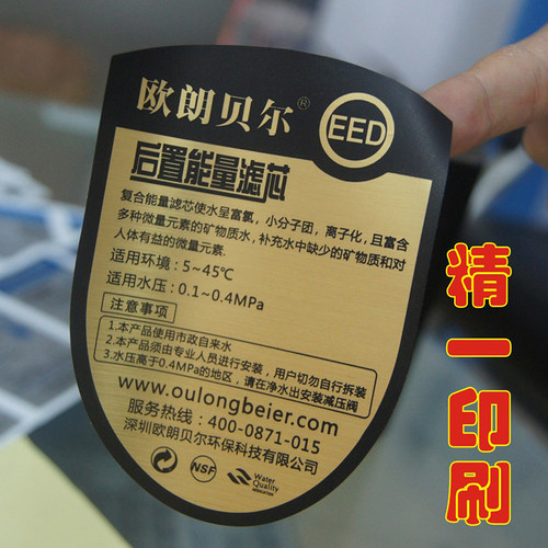 定做拉丝银哑银净水器滤芯标签不干胶logo产品贴纸防水商标贴印刷 - 图0