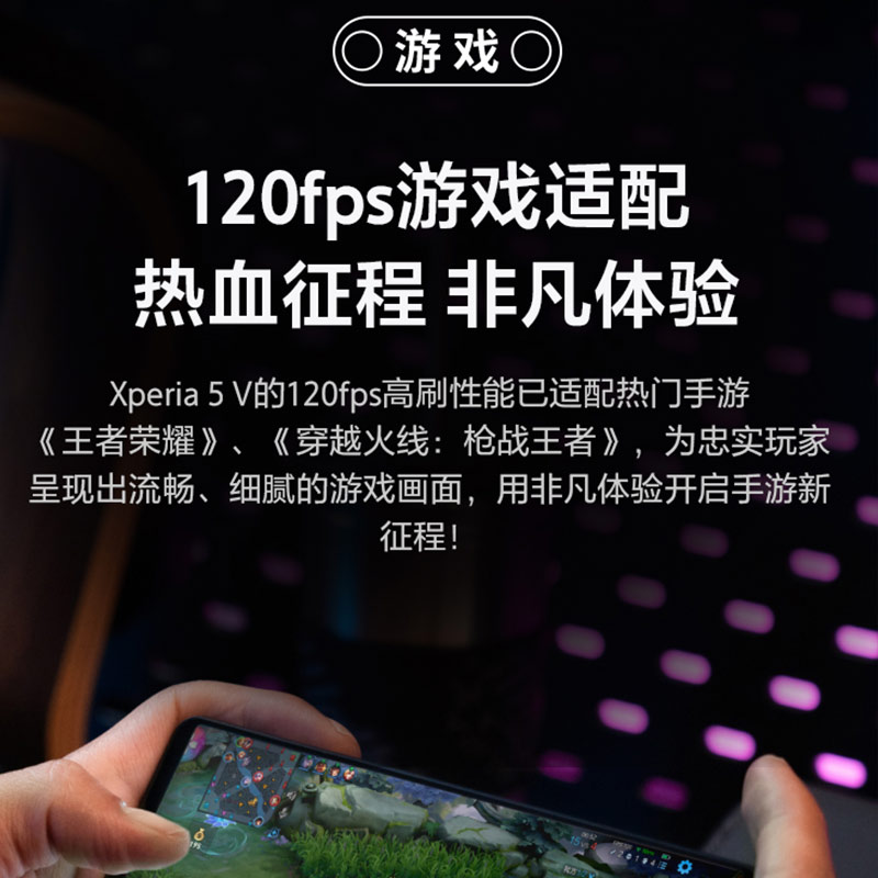 【12期免息】索尼（SONY）Xperia 5V 智能5G手机6.1英寸HDR OLED直屏 接近微单的柔美虚化 - 图2