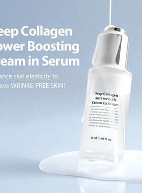肌肤精华液CollagenCreamSerum