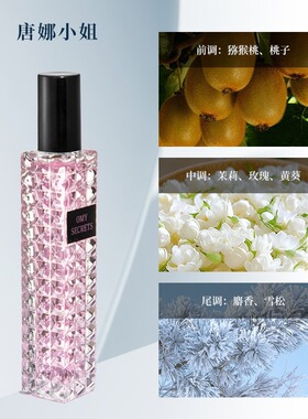 唐娜小姐香水BrandMissPerfume