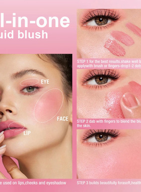 哑光腮红持久易上色LiquidBlush