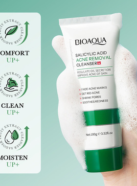 水杨酸洗面奶FaceWashCleanser