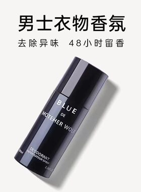 衣物香氛喷雾水Clothingperfume