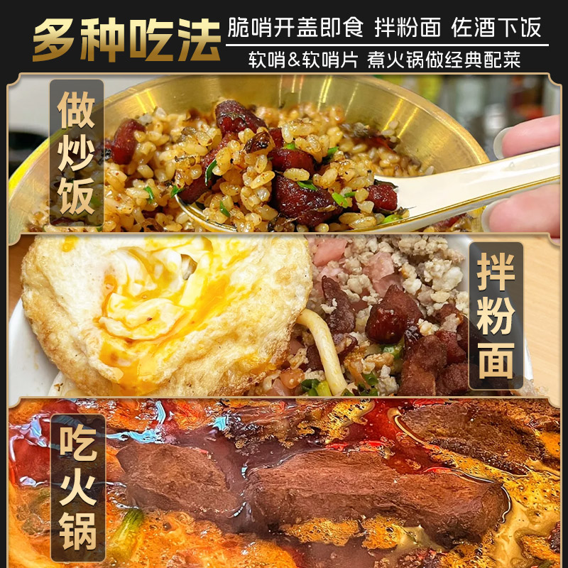 贵州特产五花肉脆哨软哨250g猪油渣零食小吃网红拌粉面贵阳猪肉干 - 图0