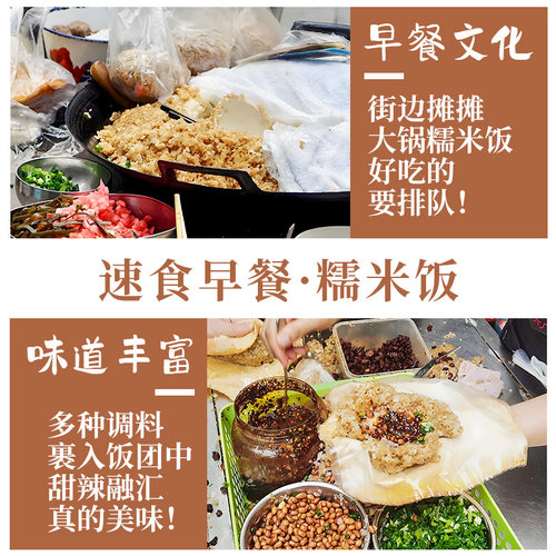 贵州特产贵阳小吃糯米饭3枚装手工diy家用加热即食糯米团速食早餐 - 图0