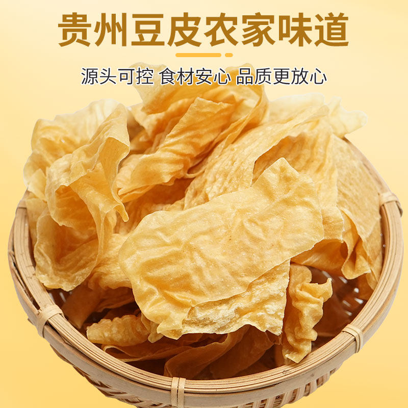 贵州特产千层豆腐皮干货农家头层手工自制凉拌火锅配菜炒菜半成品,淘宝优惠券,粉丝福利购,淘宝优惠卷