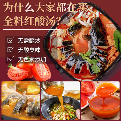 冠香源贵州特产凯里红酸汤正宗酸汤鱼肥火锅底料商用家用番茄调料 - 图1