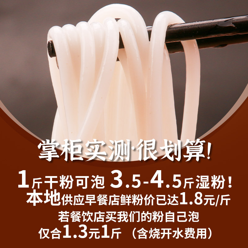 正宗贵州米粉干粉特产商用散装米线粉条速食遵义羊肉粉粗粉-图0