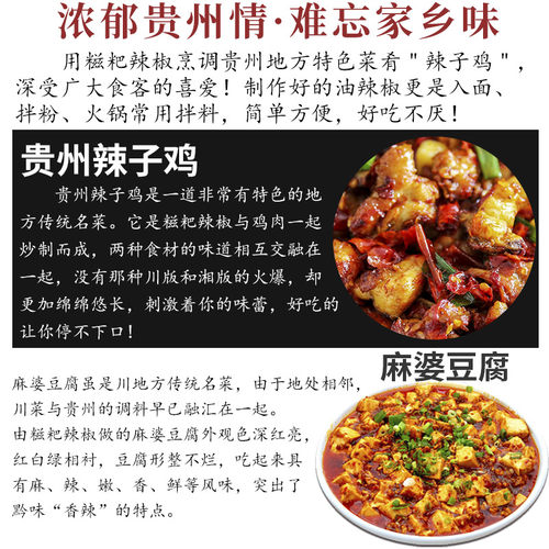 糍粑辣椒500g*3 贵州特产新鲜腌油辣椒酱辣子鸡火锅底调味料特辣 - 图1