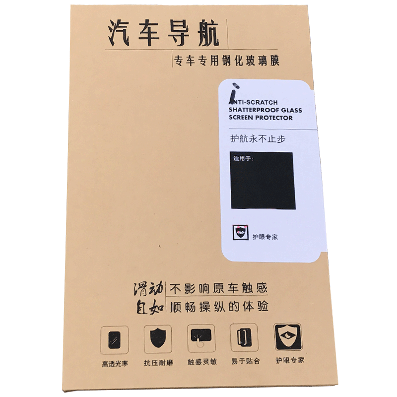 比亚迪海鸥内饰中控导航蓝光钢化膜tpu屏幕仪表保护贴膜改装饰品 - 图3