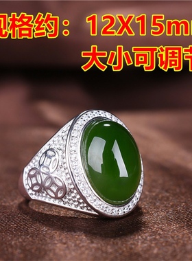 大气男女款碧玉镶嵌可伸缩指环
