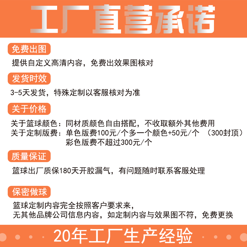 1/3/4/5/6/7号篮球定制logo订制私人印刻字七号球定做diy个性蓝球-图2