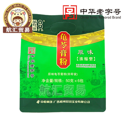 广西梧州特产双钱牌浓缩型龟苓膏粉300g*3奶茶粉烧仙草粉果冻粉 - 图3