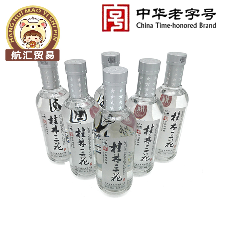 广西桂林特产桂林三花酒国标米香52度450ml*6瓶整箱高度白酒玻瓶 - 图3