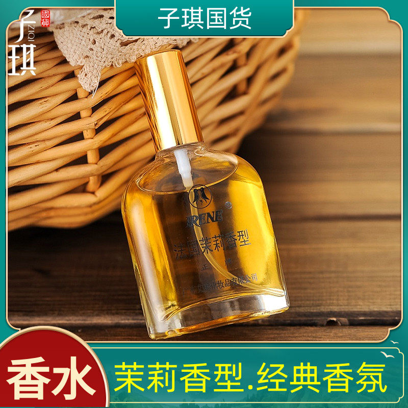 艾琳香水桂花 新人首单立减十元 22年10月 淘宝海外