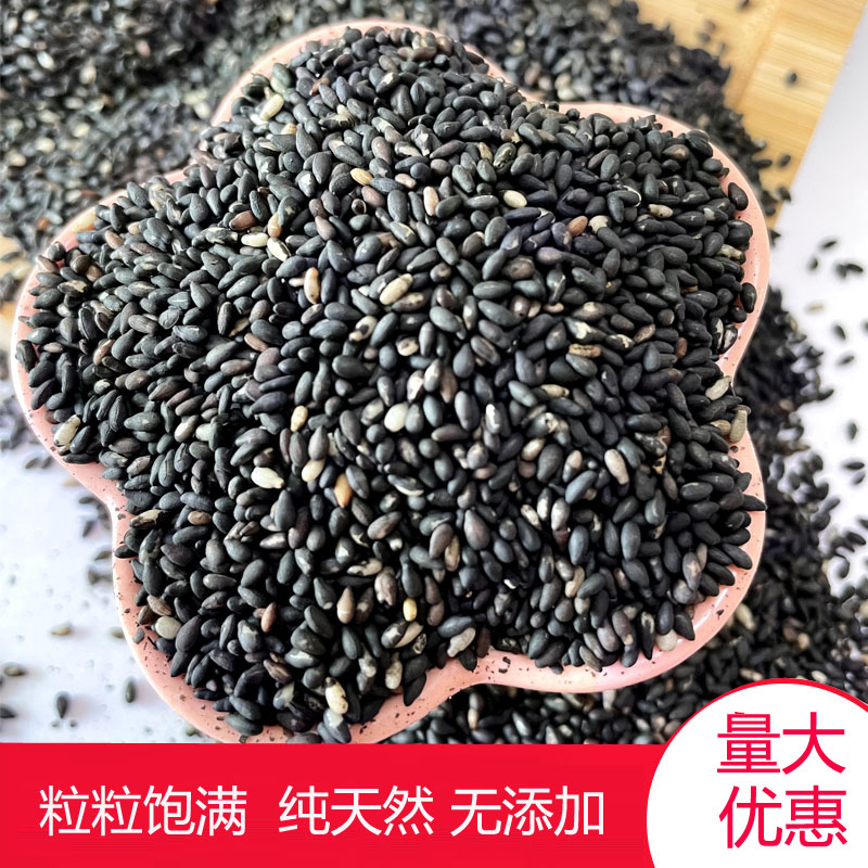 熟黑芝麻500g新货现炒饱满无染色无杂质整粒月饼馅料烘焙原料商用 - 图1