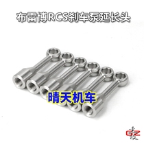 brembo Brebo RCS brakes upper pump locomotive brake tubing extension seat brake lengthened joint