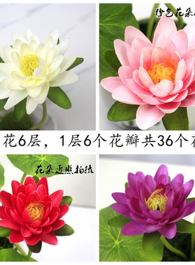 仿真花供佛莲花佛前净水瓶荷花