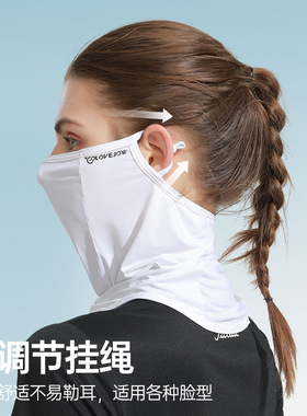 冰丝面罩遮脸面纱夏季防晒遮全脸