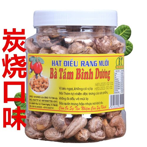 正宗越南进口零食平阳碳烧八婆腰果2罐装盐焗原味孕妇熟坚果包邮 - 图3