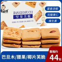 Nuts Crisp Cake Cashew Batan Muff Crispy Coconut Flakes Thin Crispy Cake Cheese Cake Egg Pancake Mesh Red Casual Snacks