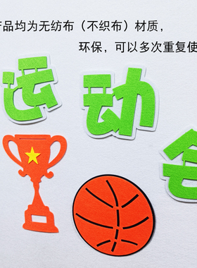 黑板报教室墙贴博拉图