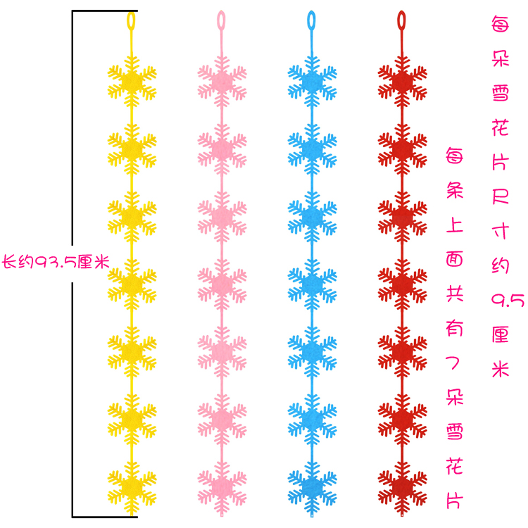 幼儿园吊饰挂饰圣诞节彩色雪花藤条 窗户走廊隔断帘 商场节庆装饰 - 图2