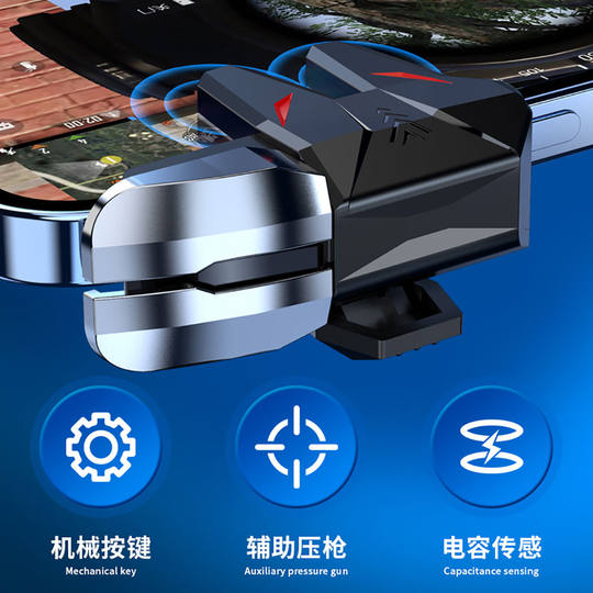 六指四键吃鸡神器背夹子曲面屏厚手机壳全合金属机械物理按键外设