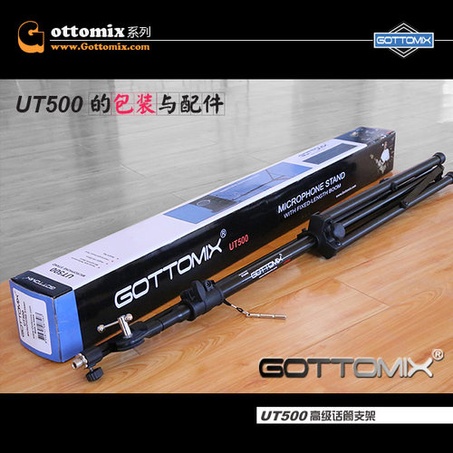 歌图 Gottomix UT500 加粗加重型话筒落地支架录音棚麦克风三角架 - 图0