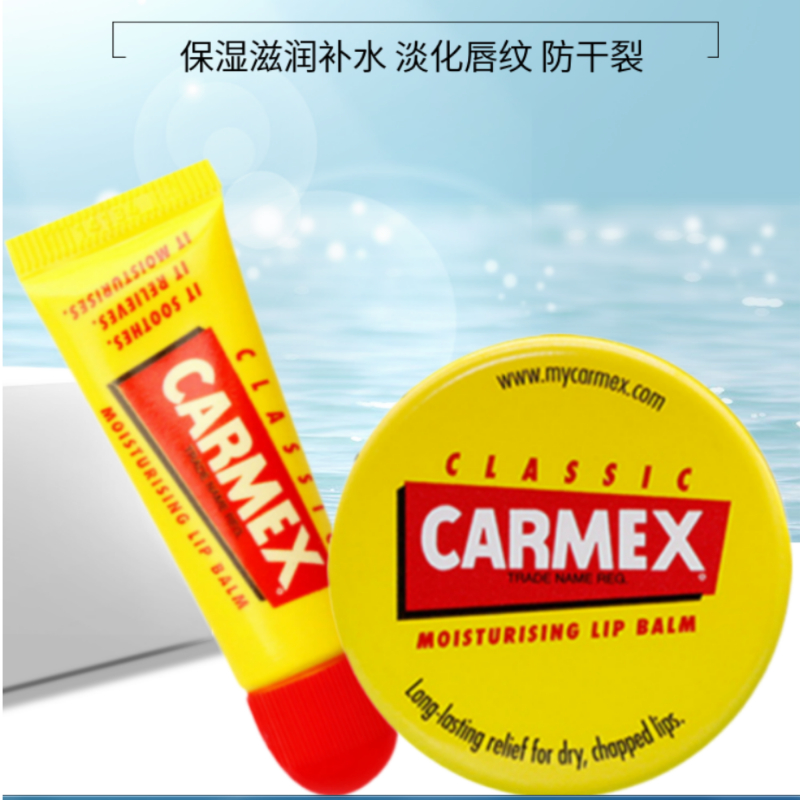 美国Carmex小蜜缇蜂修护润唇膏女男小黄罐无色保湿滋润防干裂啫喱-图2