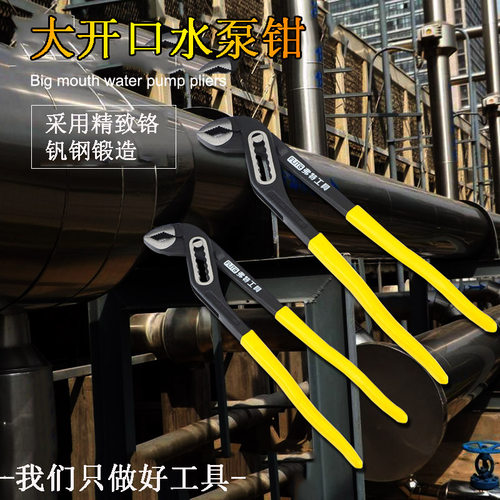 弗特工业级水泵钳子水暖12寸10寸水管钳安装水龙头扳手开口钳多用 - 图0