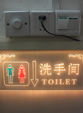 LED收银牌悬挂发光洗手间牌WC厕所导向指示牌卫生间标识牌箭头