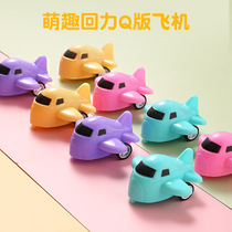 Cartoon Back Force Small Plane Kindergarten Gift Toy Mini Macaron Back Force Cartoon Q Version Plane