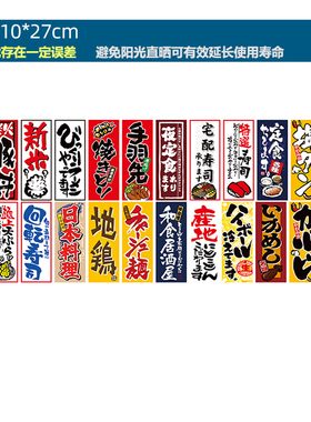 防水高品质软装贴纸日料装饰墙饰