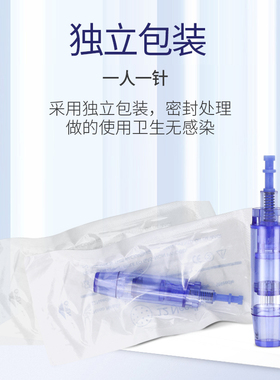 皮肤管理导入仪中胚层纳米微针