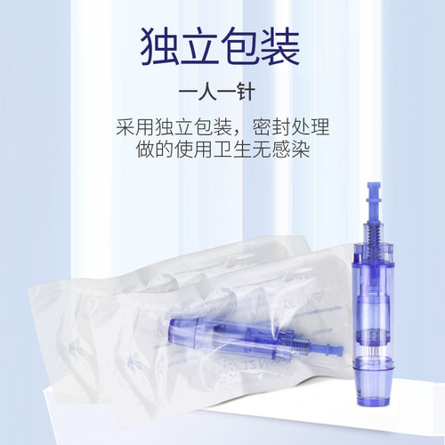 10个皮肤微针针头MTS仪器脸部导入仪中胚层纳米微晶浅导针一次性 - 图1