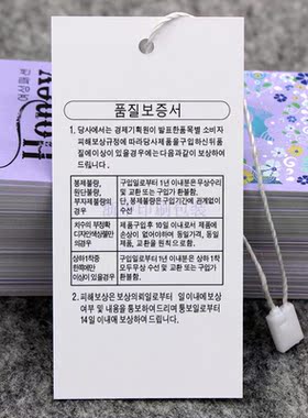 韩文女装吊牌现货定做 韩版服装吊牌商标领标洗水标定做印刷设计