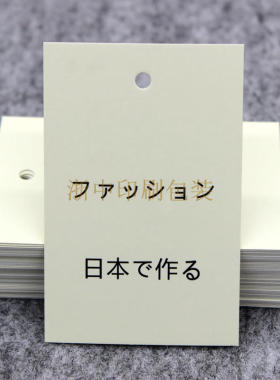 日文吊牌现货 服装通用百搭吊牌现货 服装日文吊牌现货定做