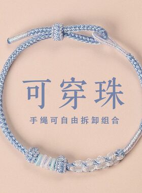 铃兰花手链女款红绳编织绳diy手绳半成品可穿转运珠黄金手工编绳