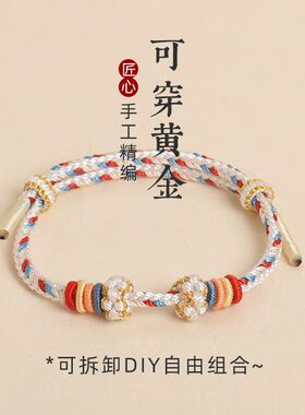 八股桃花结手绳女手工编织红绳可穿搭黄金饰品甜美可爱仙女送朋友