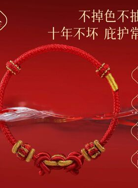 静心本命年红手绳女2026属马红绳手链红色编织绳太岁护身符