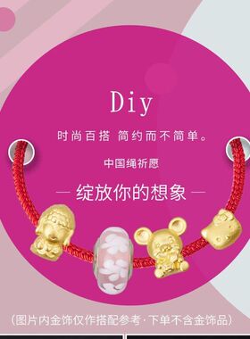 本命年红绳手链女小红手绳手工编织绳好运红色手绳男款diy可穿珠