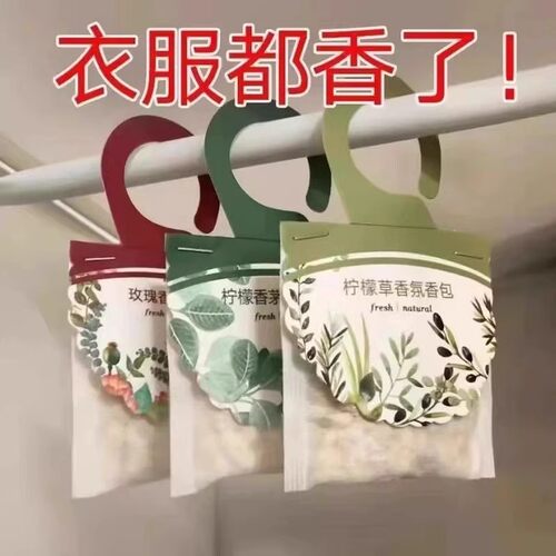 香包衣柜持久防虫防霉车内车用薰衣草香包小香囊房间除湿除味防霉 - 图0