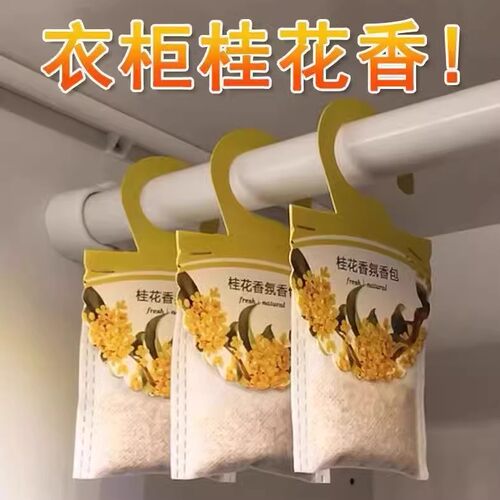 香包衣柜持久防虫防霉车内车用薰衣草香包小香囊房间除湿除味防霉 - 图2