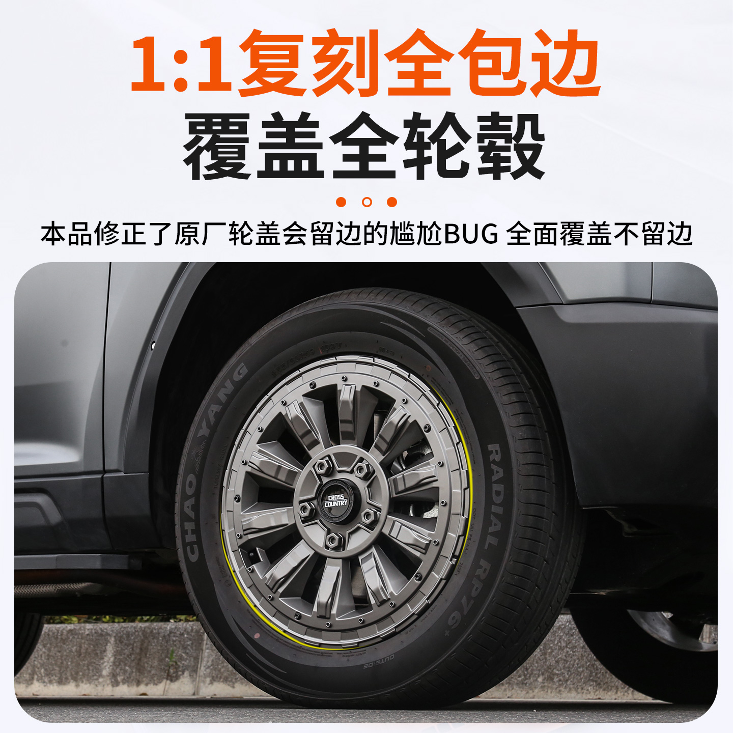 专用于哈弗猛龙19寸轮毂盖罩26款改装配件用品轮毂圈贴纸轮胎保护 - 图2