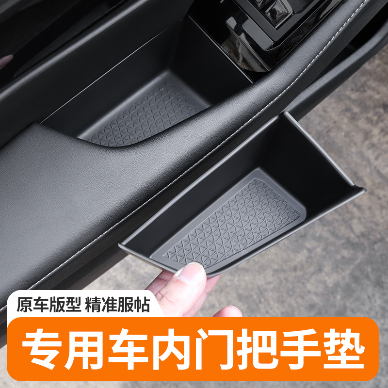 专用于本田十一代雅阁门把手垫汽车用品内饰改装配件TPE防护垫套