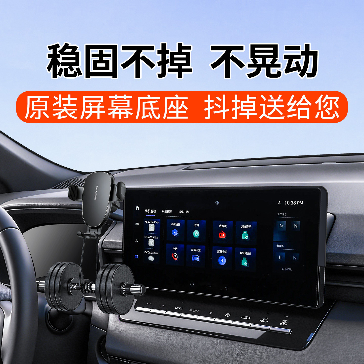 专用于坦克400 300 500 700手机车载支架屏幕款hit/z中控改装配件 - 图0